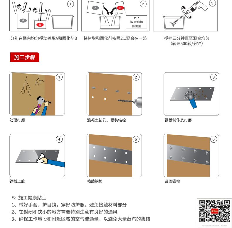 包钢银川粘钢加固施工过程